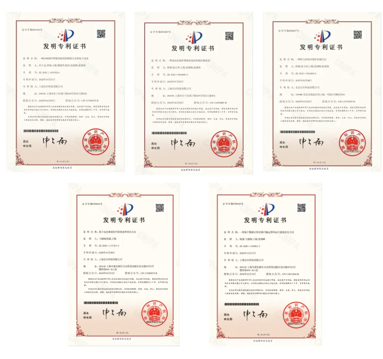 3003新葡的京集团专利突破15项，AI技术赋能引领热电产业焕新