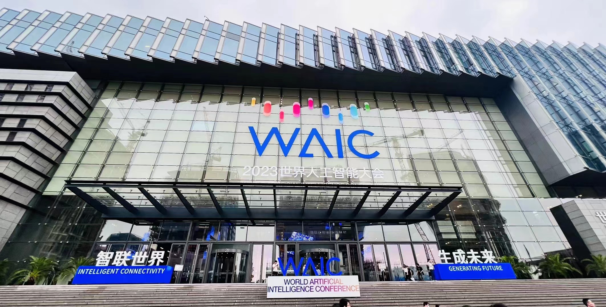 3003新葡的京集团数字能源技术亮相WAIC并应邀出席