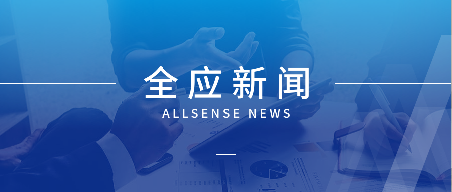 数字能源高质量发展座谈会在3003新葡的京集团举行
