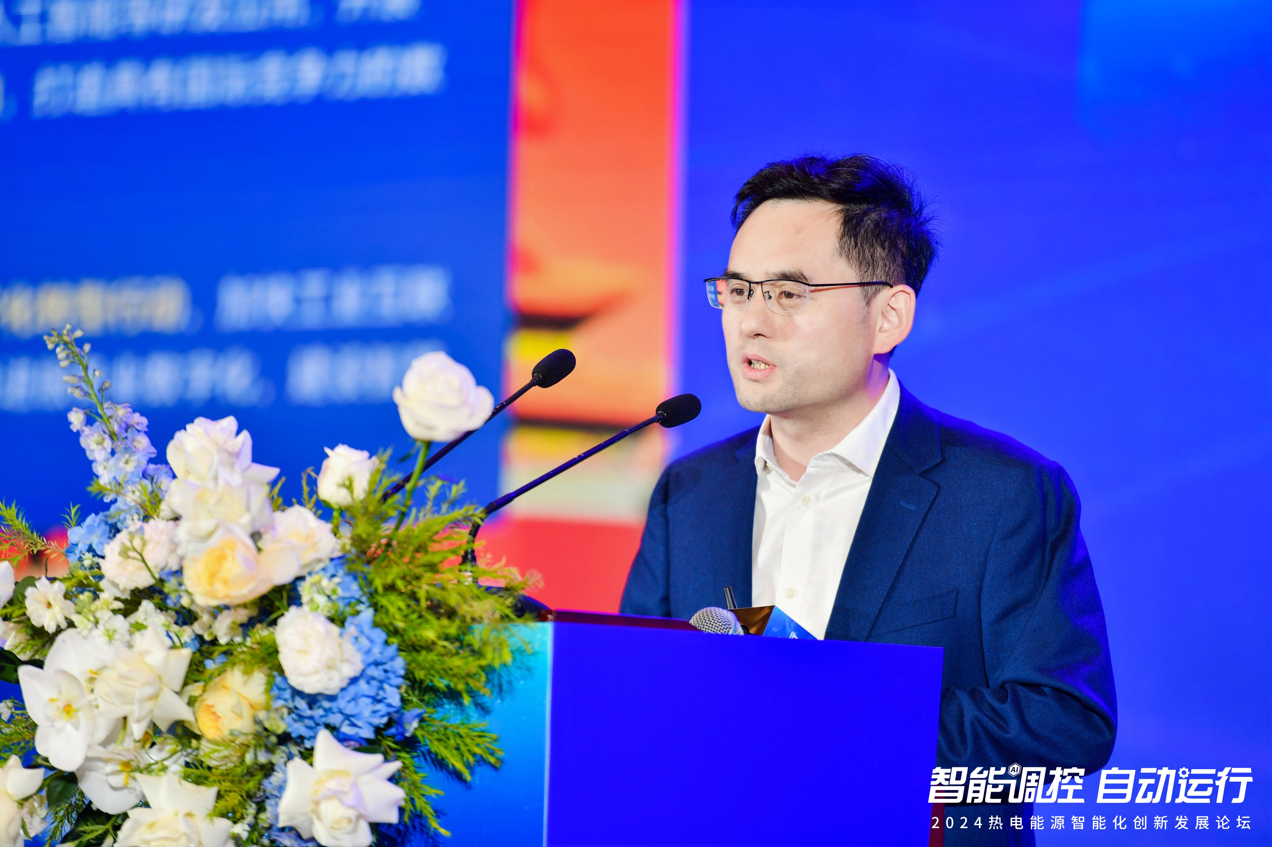 上海3003新葡的京集团有限公司CTO党海峰：热电厂数字化智能化发展现状与未来