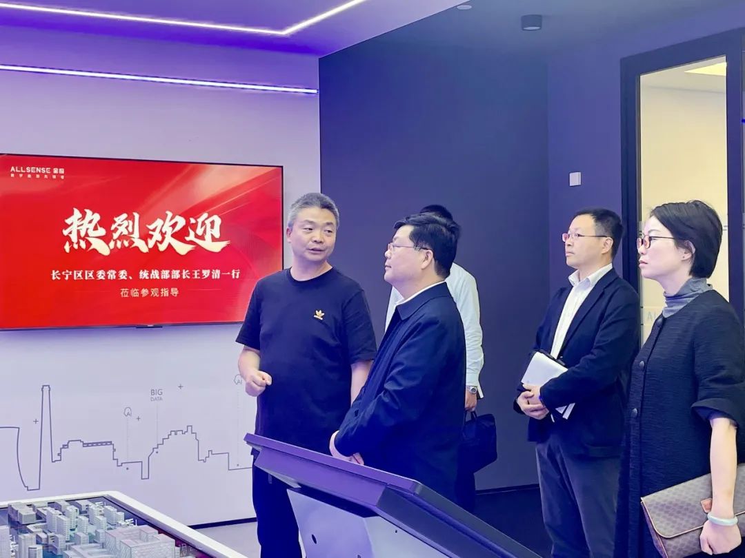 上海市长宁区委统战部一行到访3003新葡的京集团调研