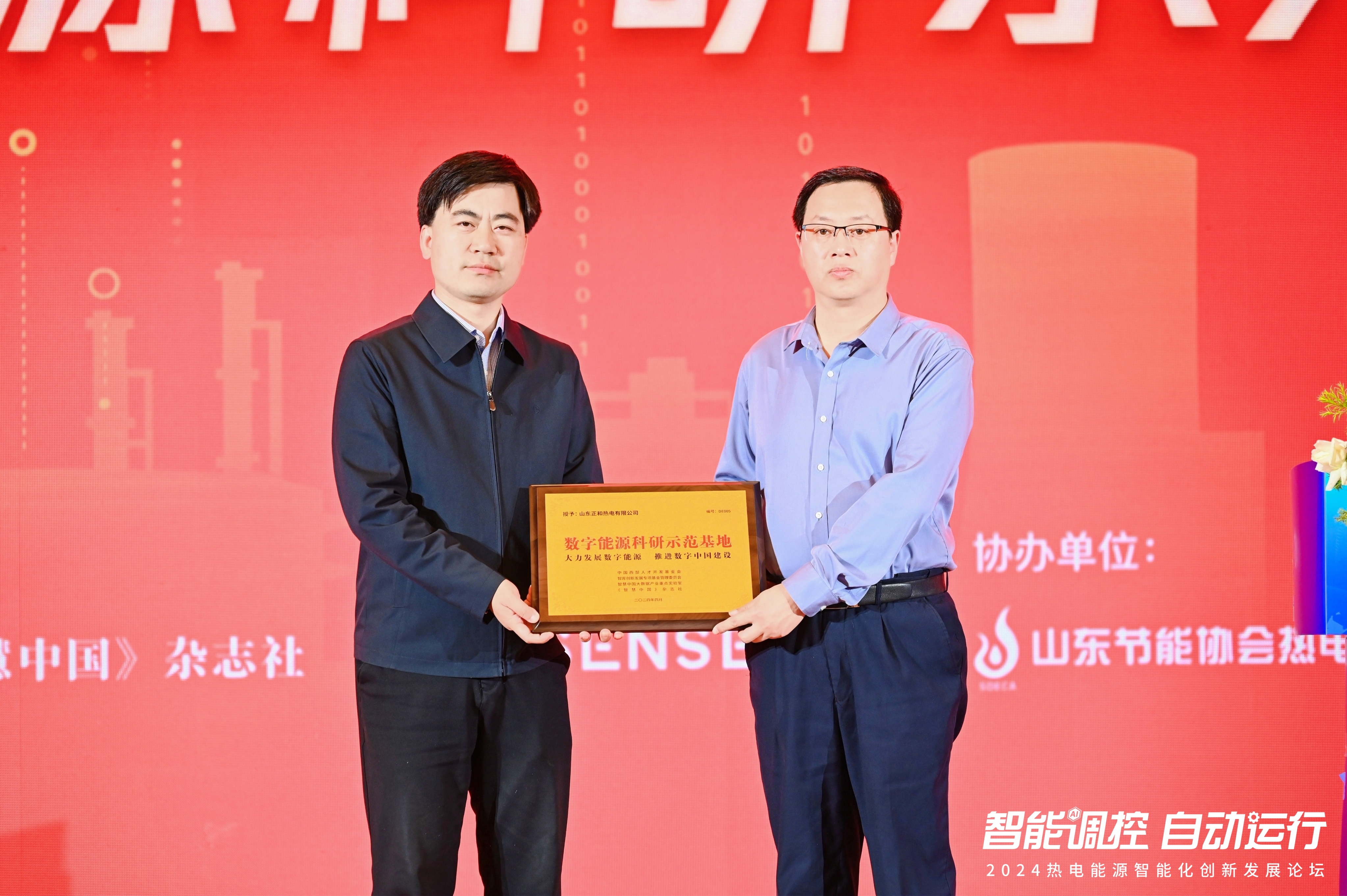 3003新葡的京集团助力正和热电：打造智能化电厂新标杆